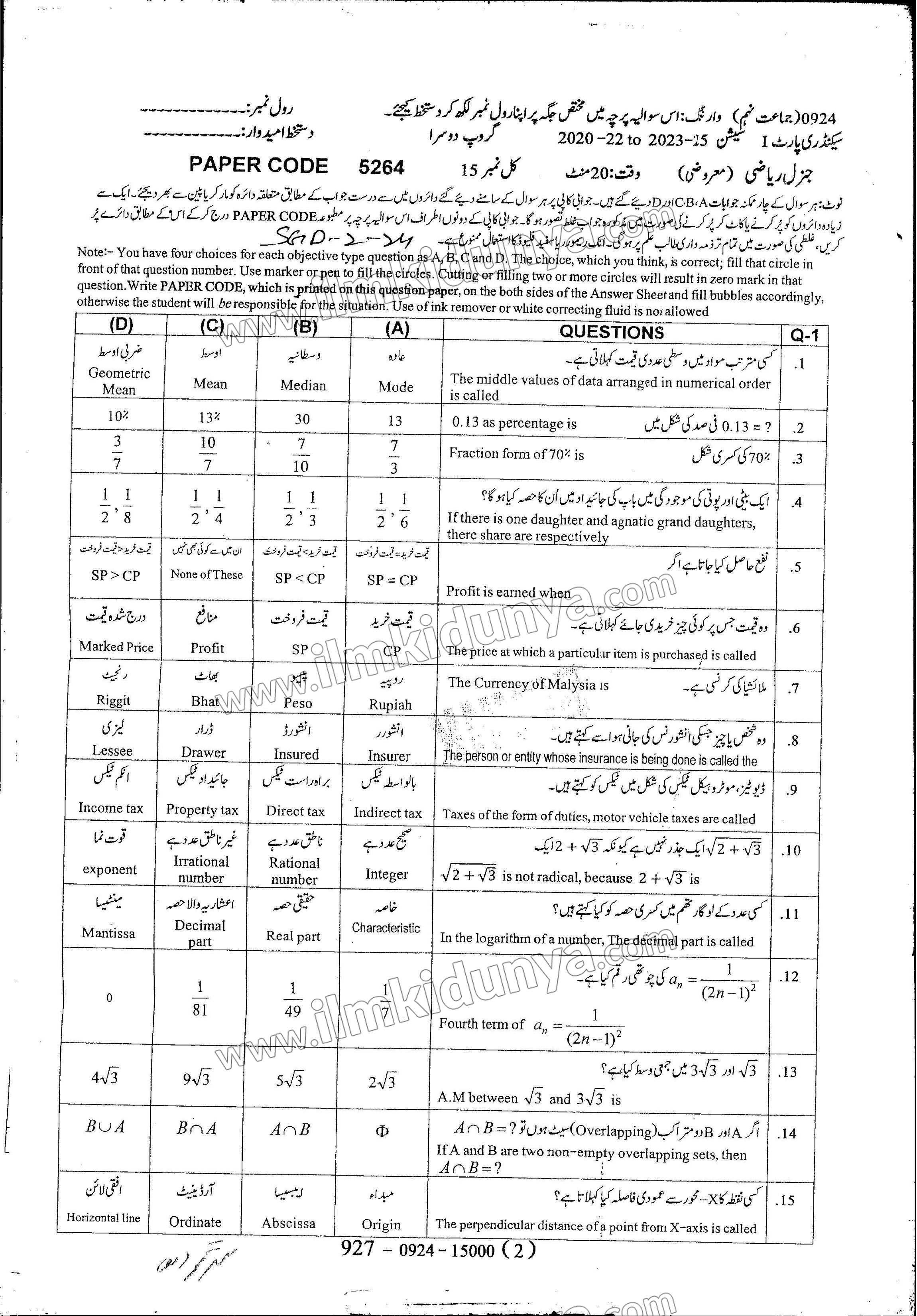 Paper Image